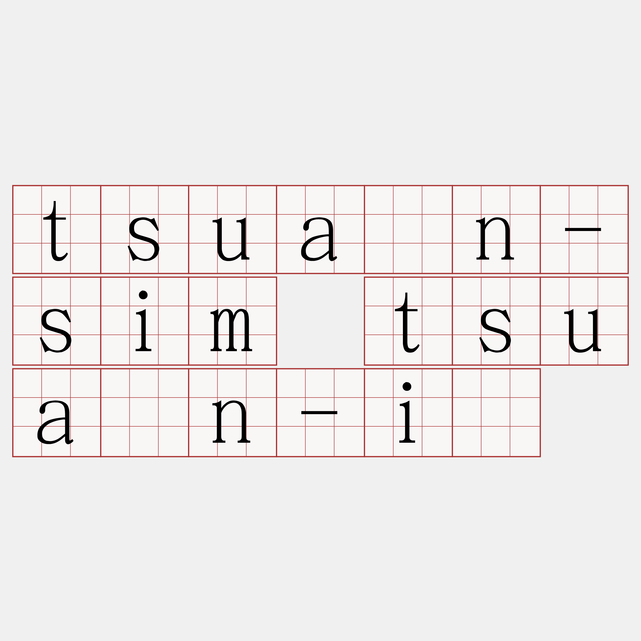 tsuân-sim tsuân-ì